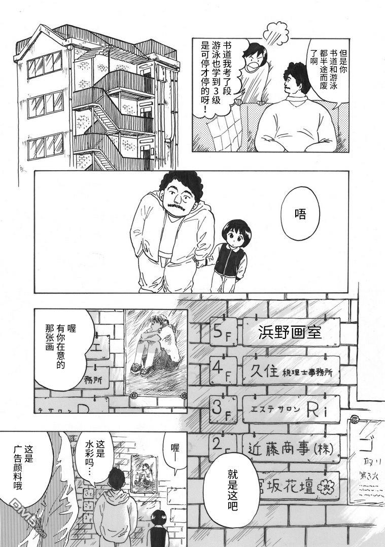 第1話（37P）