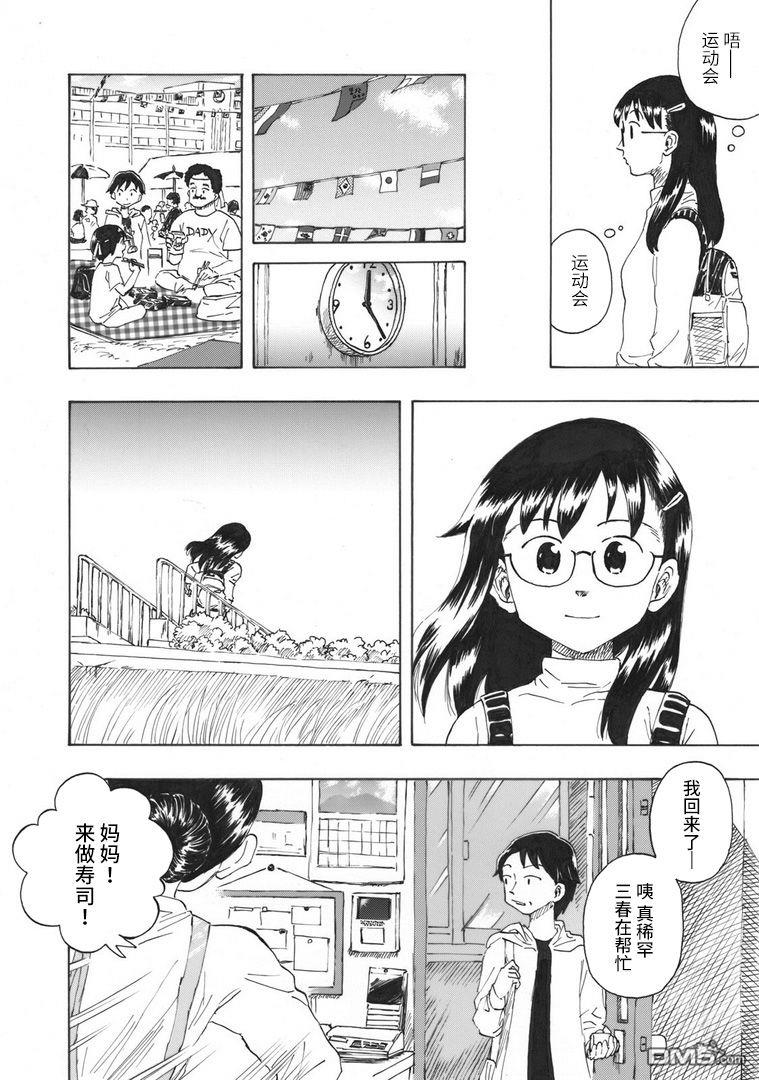 第1話（37P）