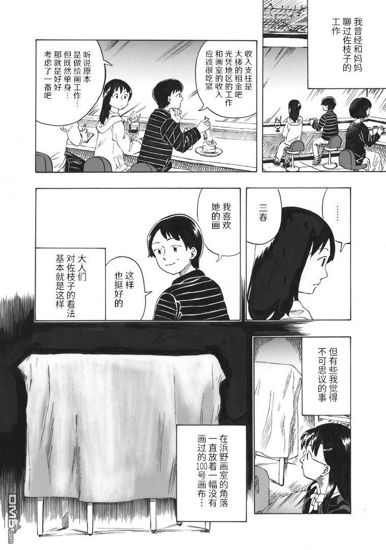 第1話（37P）