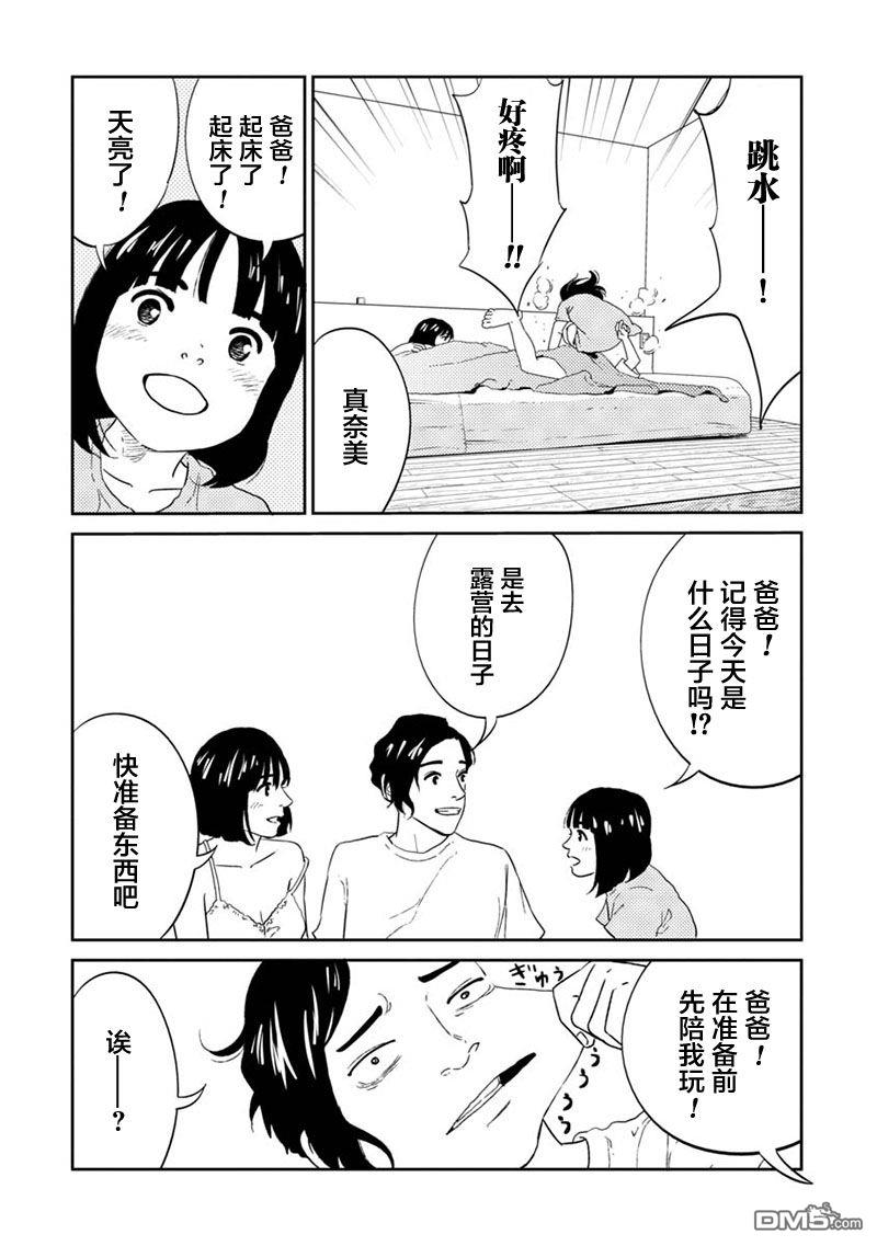 第1話（15P）