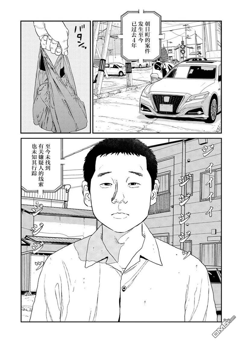 第1話（15P）