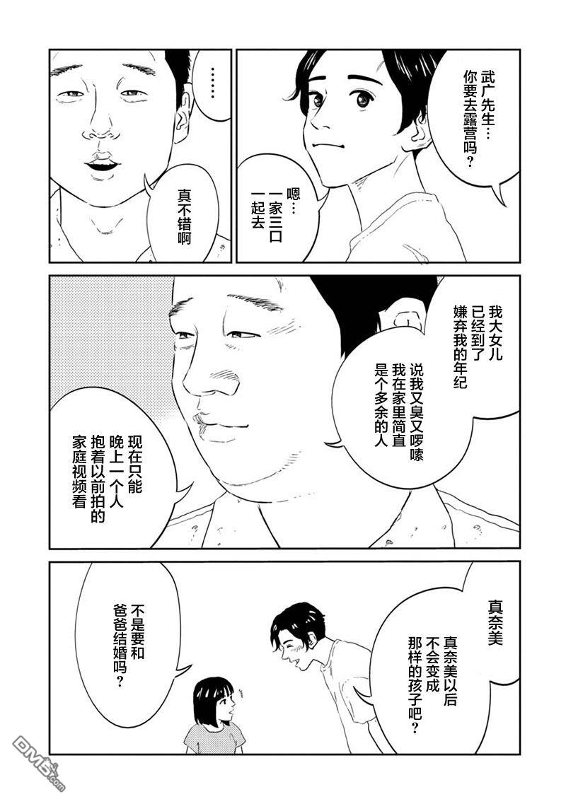 第1話（15P）
