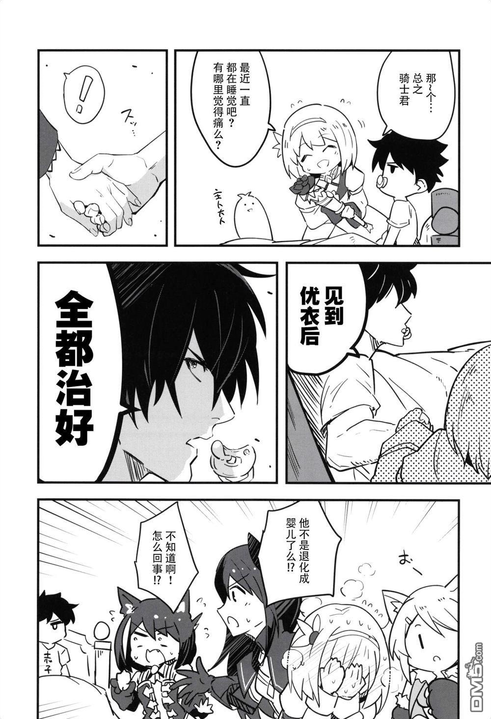 第2話（21P）