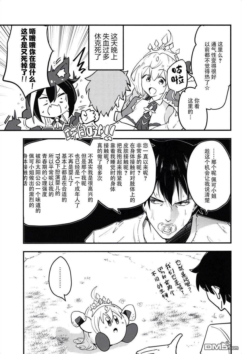 第2話（21P）