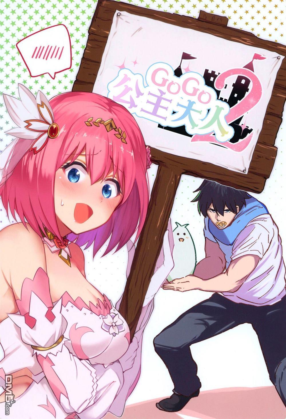 第2話（21P）