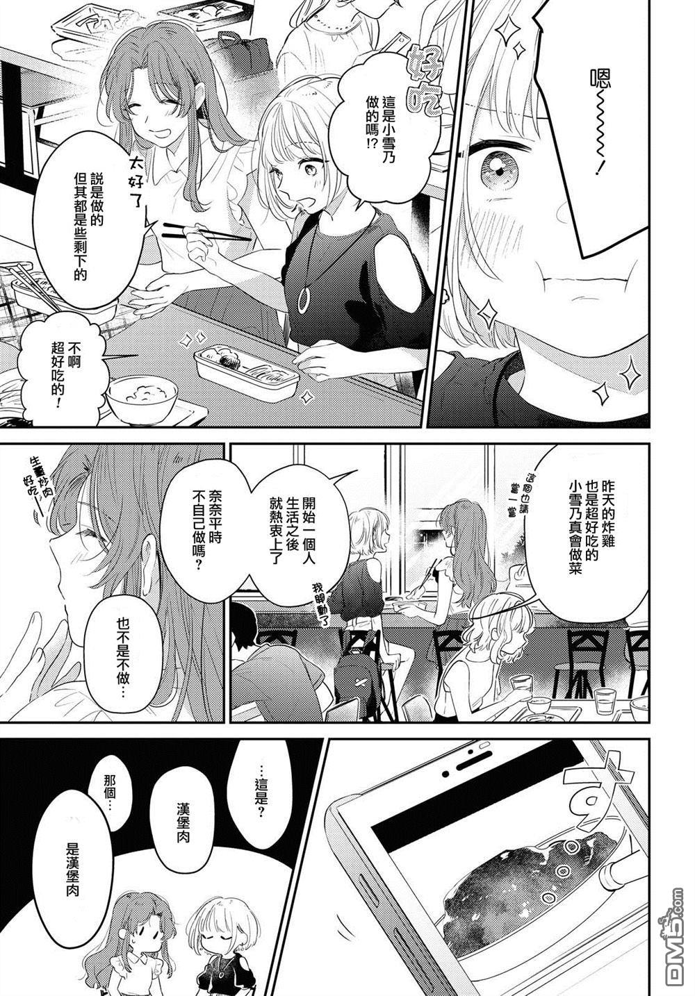 第1話（36P）