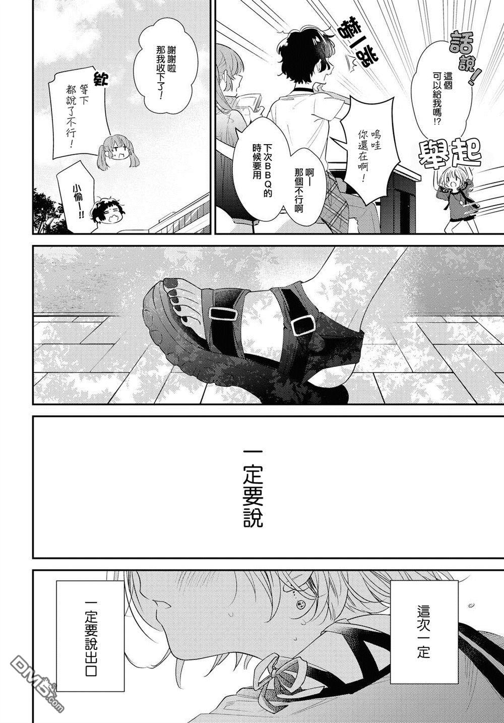 第1話（36P）