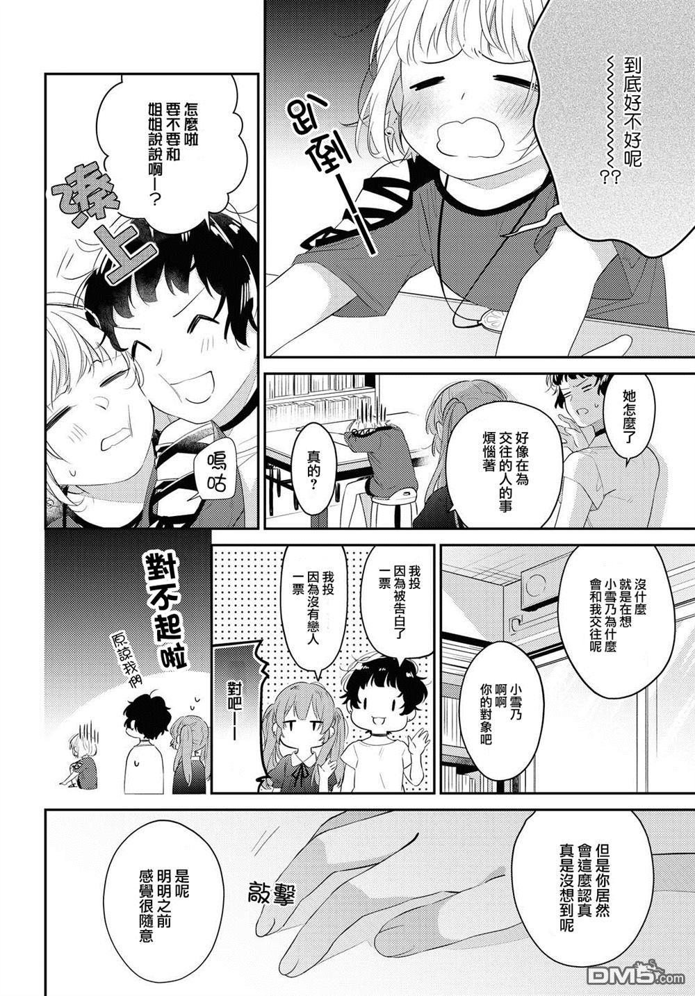 第1話（36P）