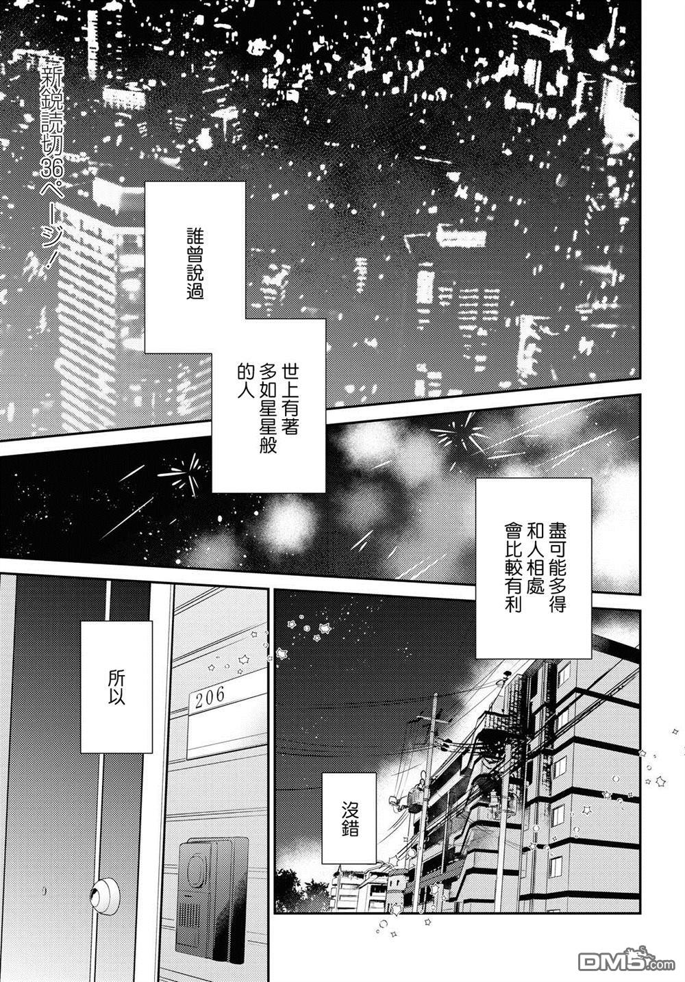第1話（36P）
