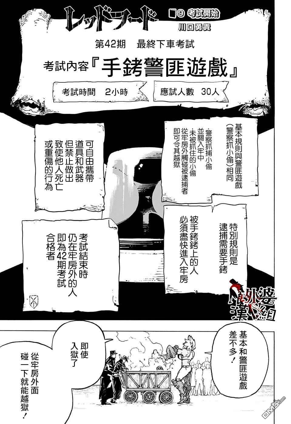 第9話（19P）
