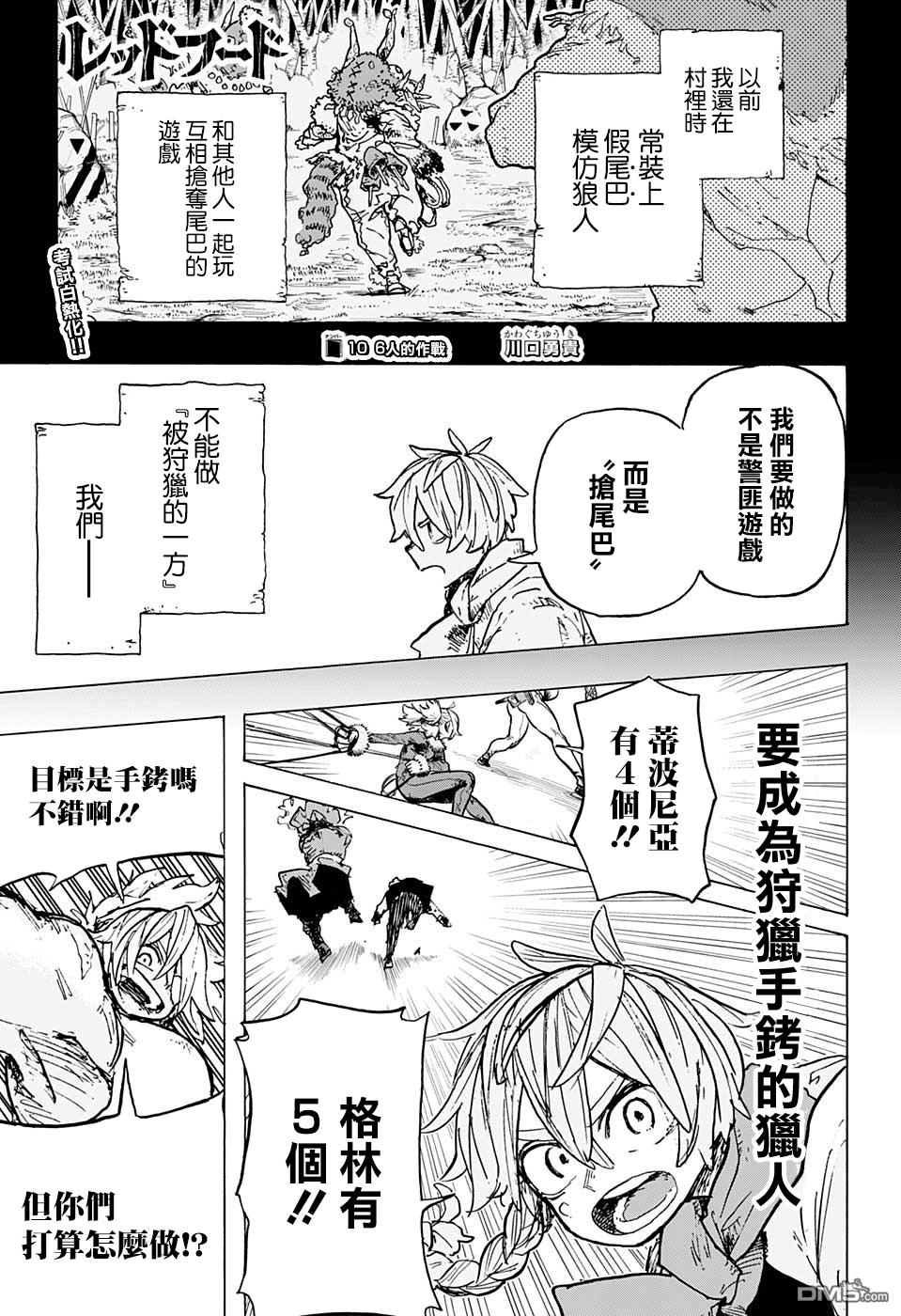 第10話（20P）
