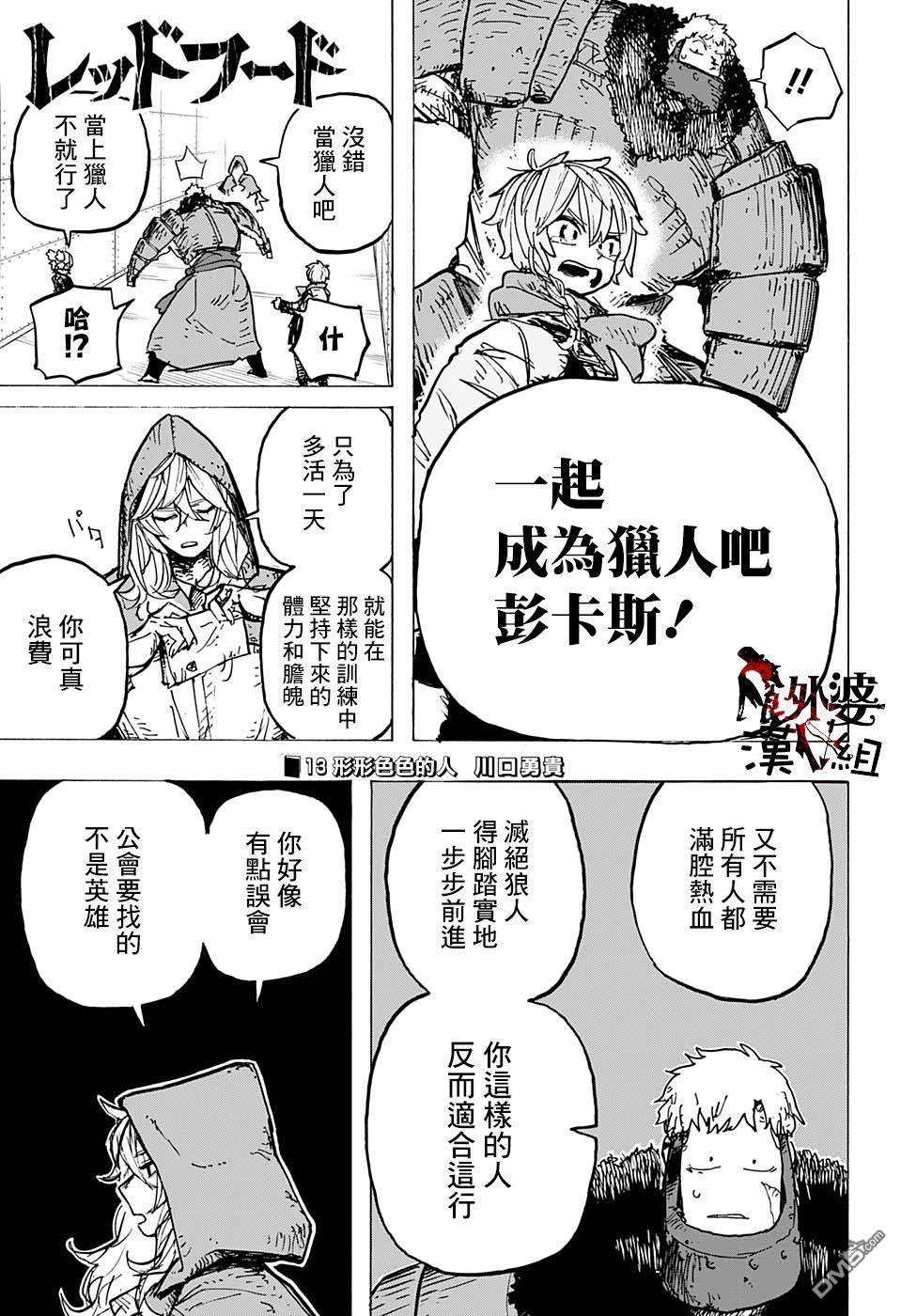 第13話（20P）