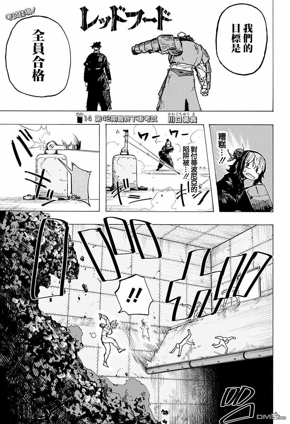 第14話（19P）