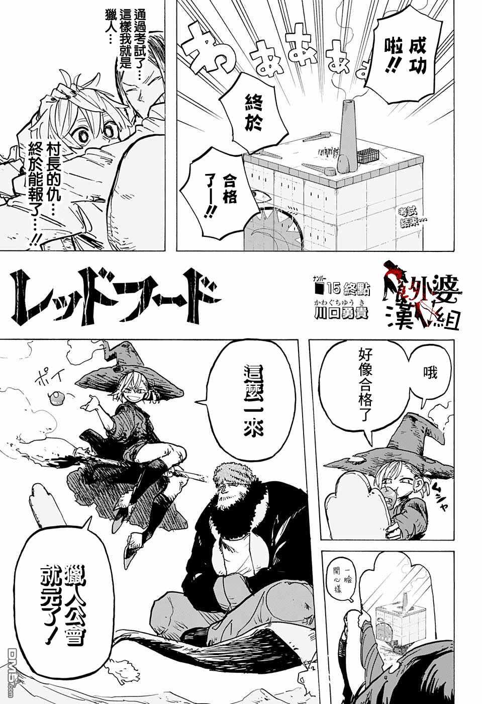 第15話（20P）