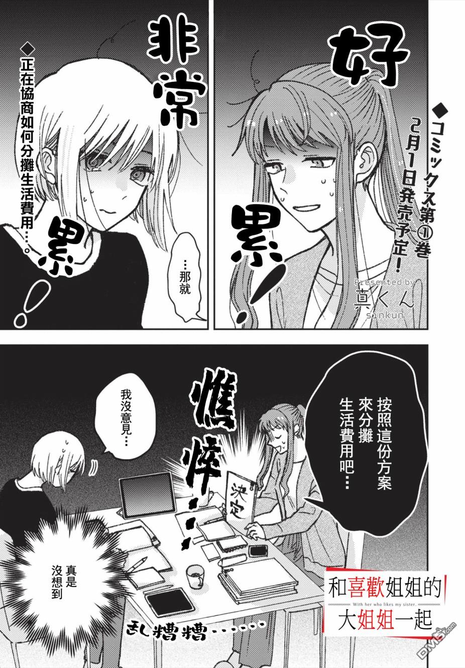 第16話（14P）