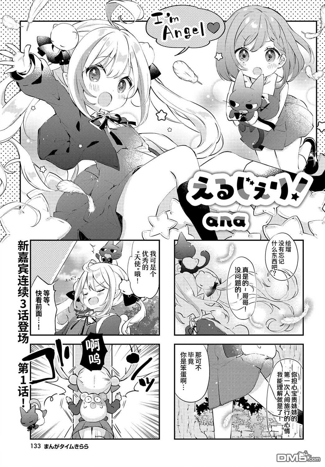第1話（10P）