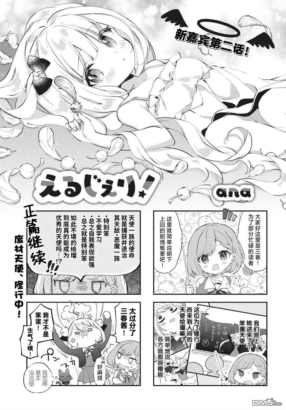 第2話（10P）