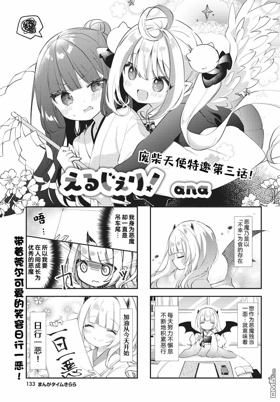 第3話（10P）