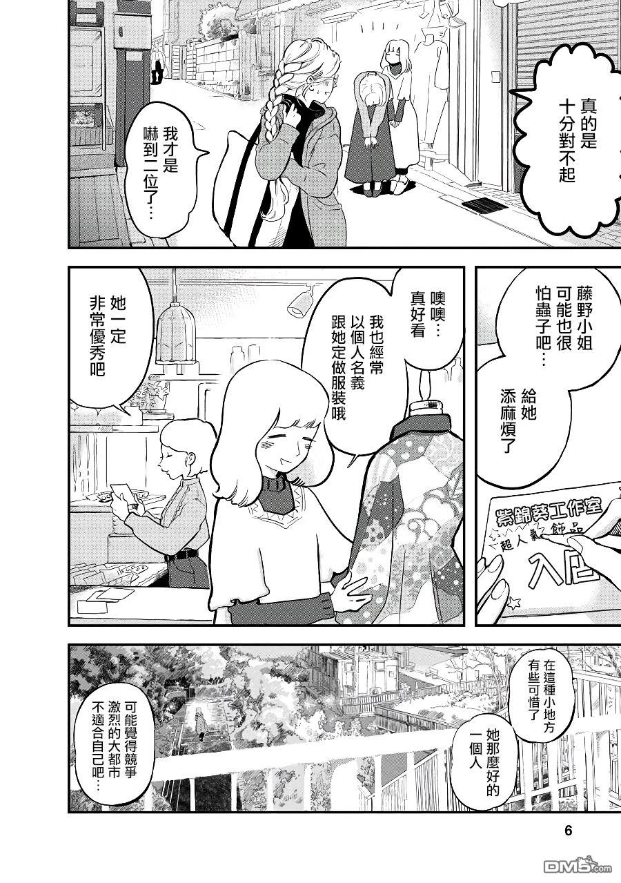 第0話（12P）