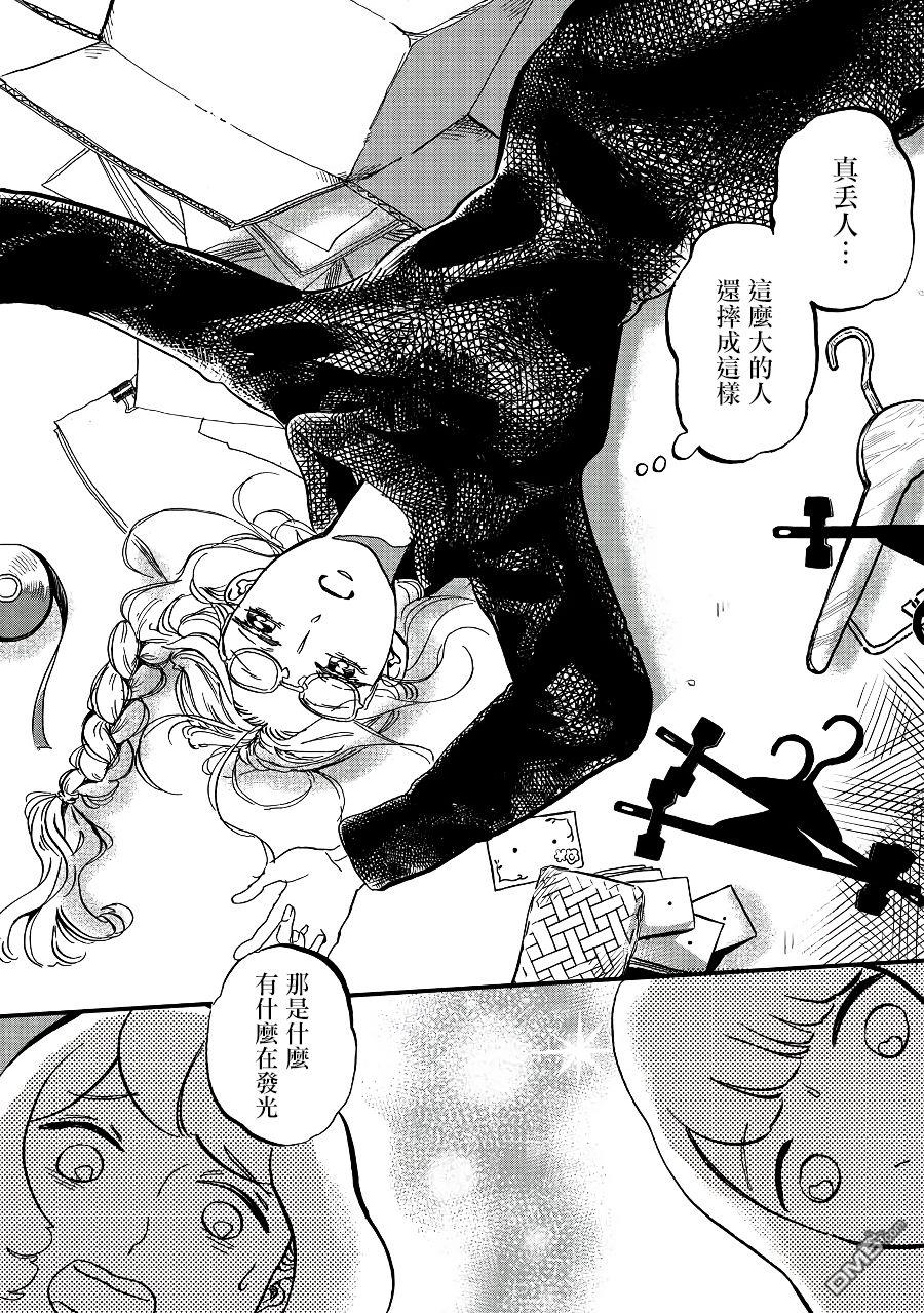 第0話（12P）