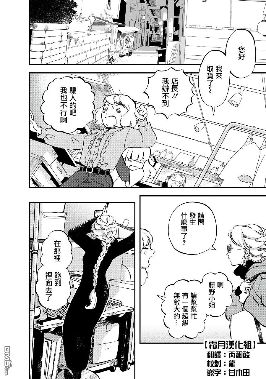 第0話（12P）