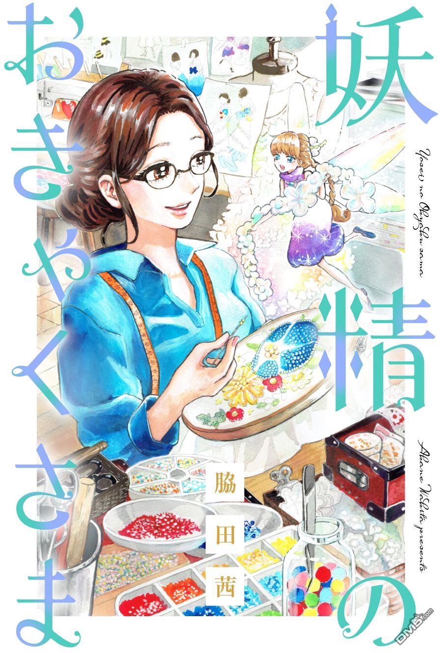 第0話（12P）