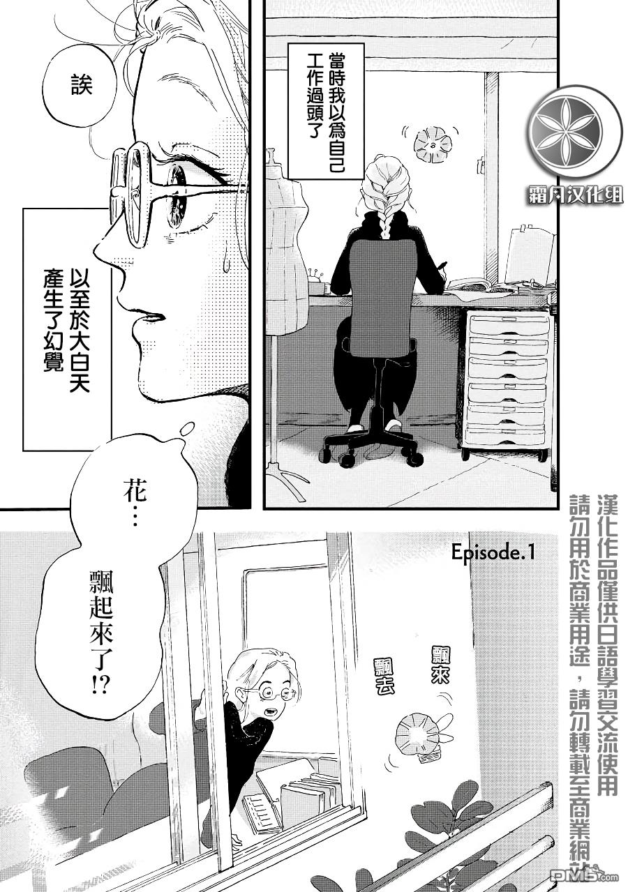 第1話（19P）