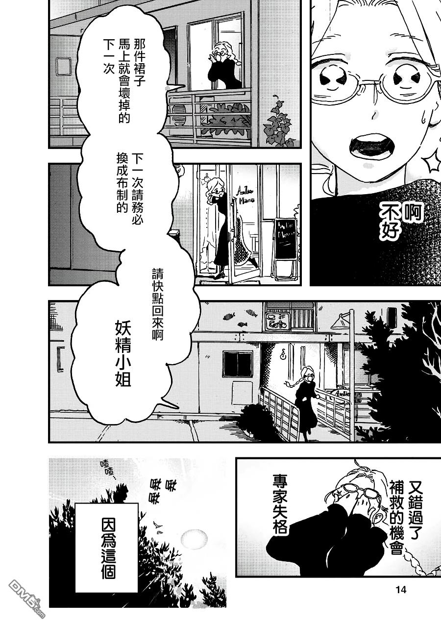 第1話（19P）