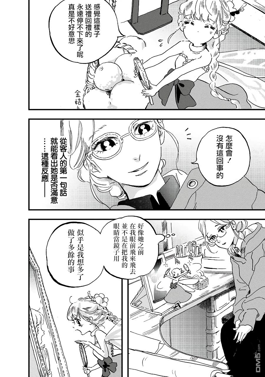 第2話（21P）