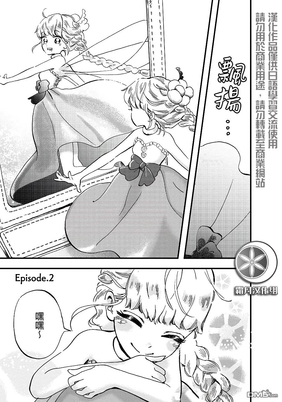 第2話（21P）