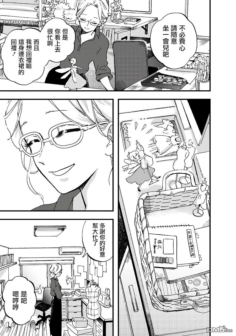 第2話（21P）
