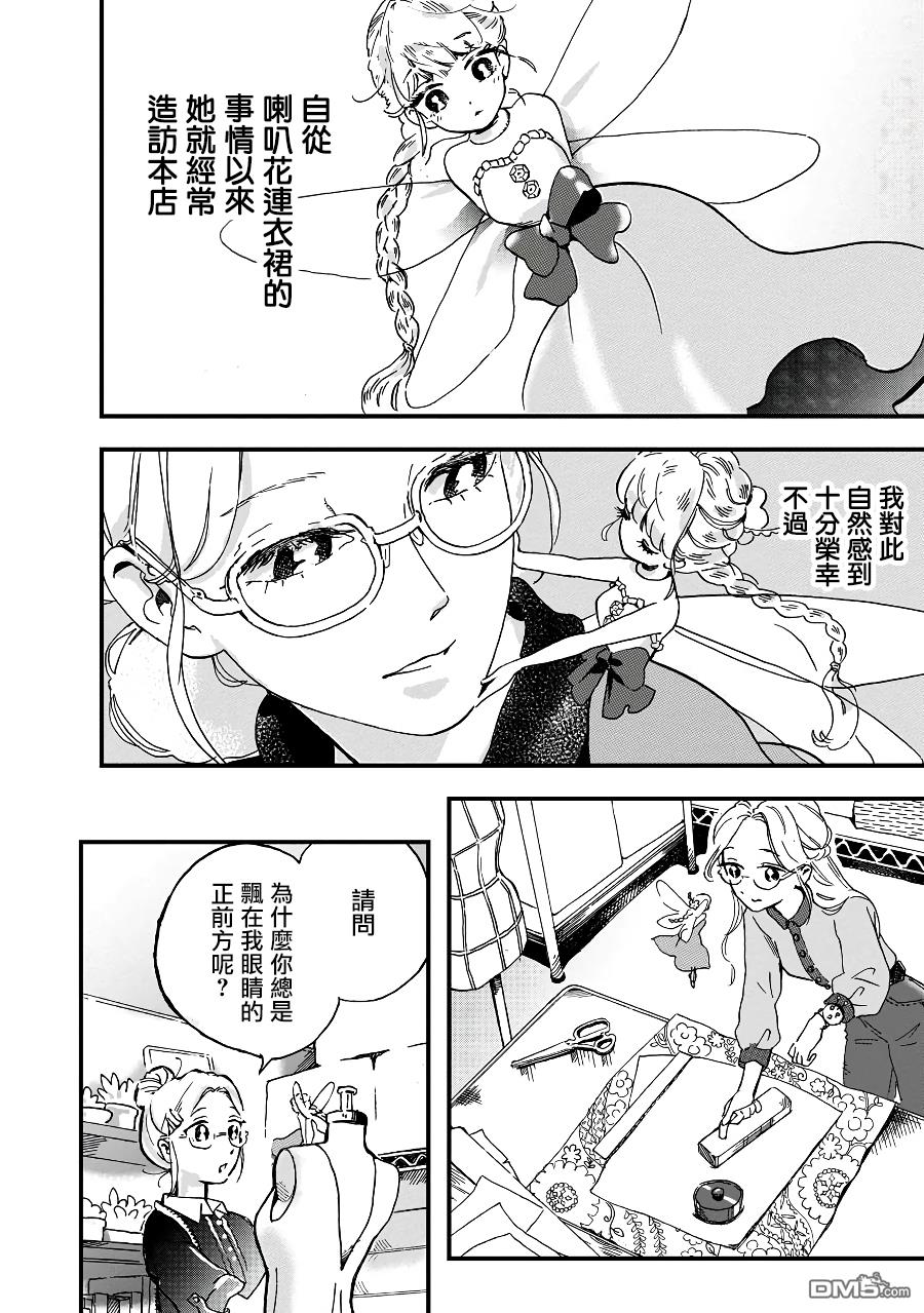 第2話（21P）