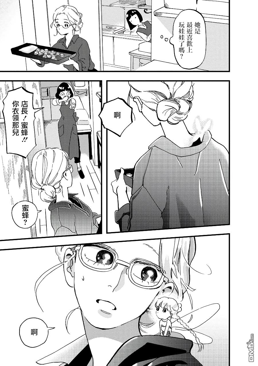 第2話（21P）