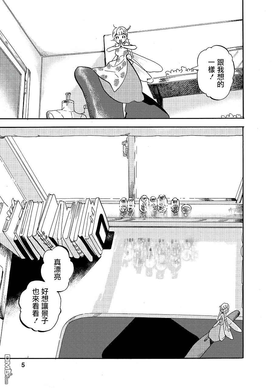第3話（13P）