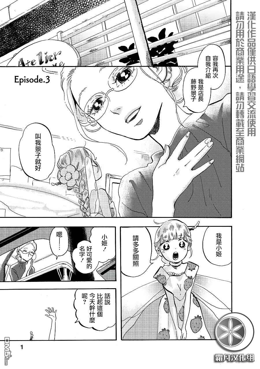 第3話（13P）