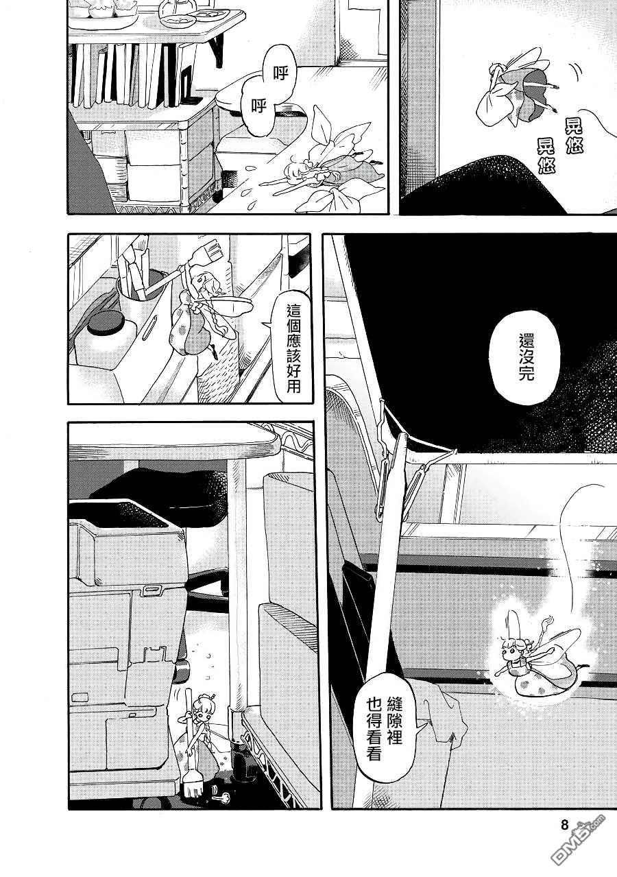 第3話（13P）