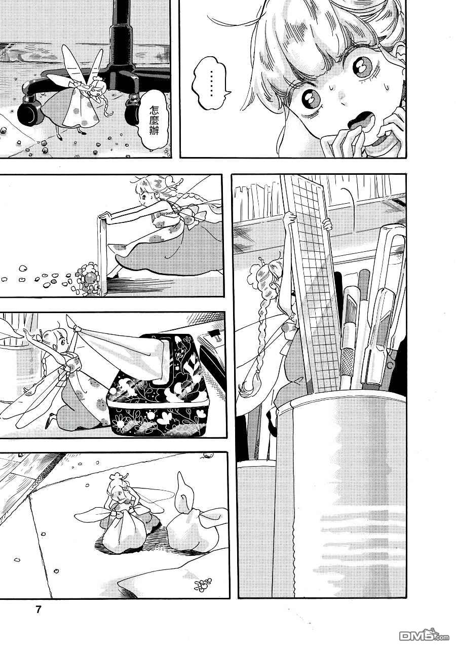 第3話（13P）