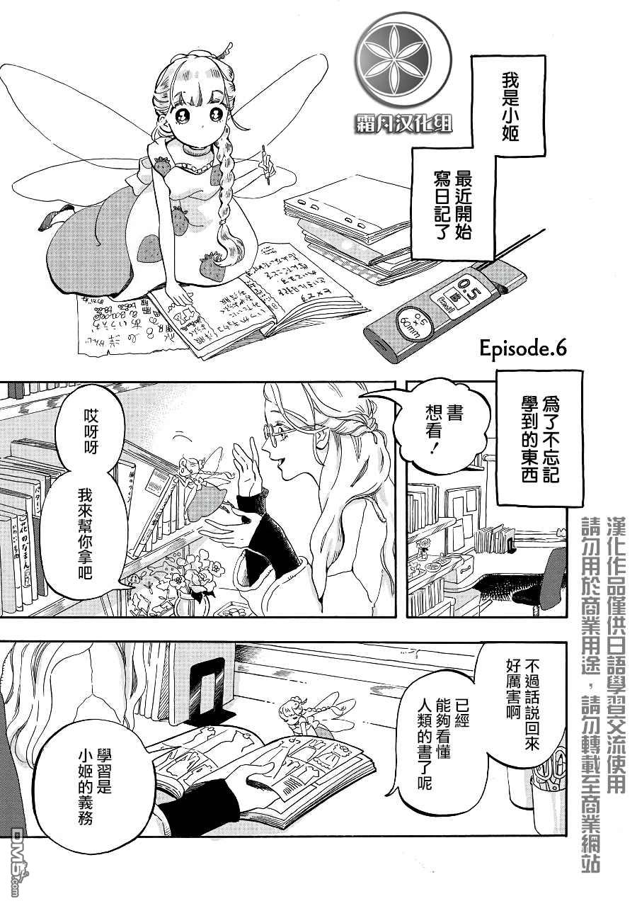 第6話（13P）