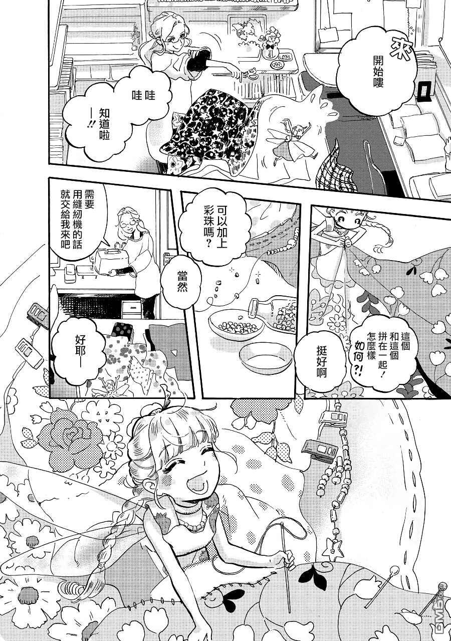 第6話（13P）