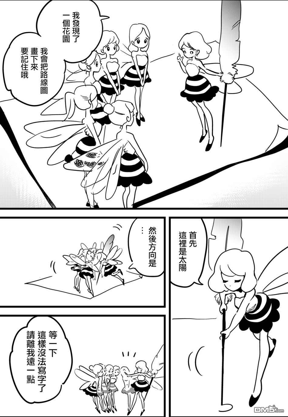番外06（7P）