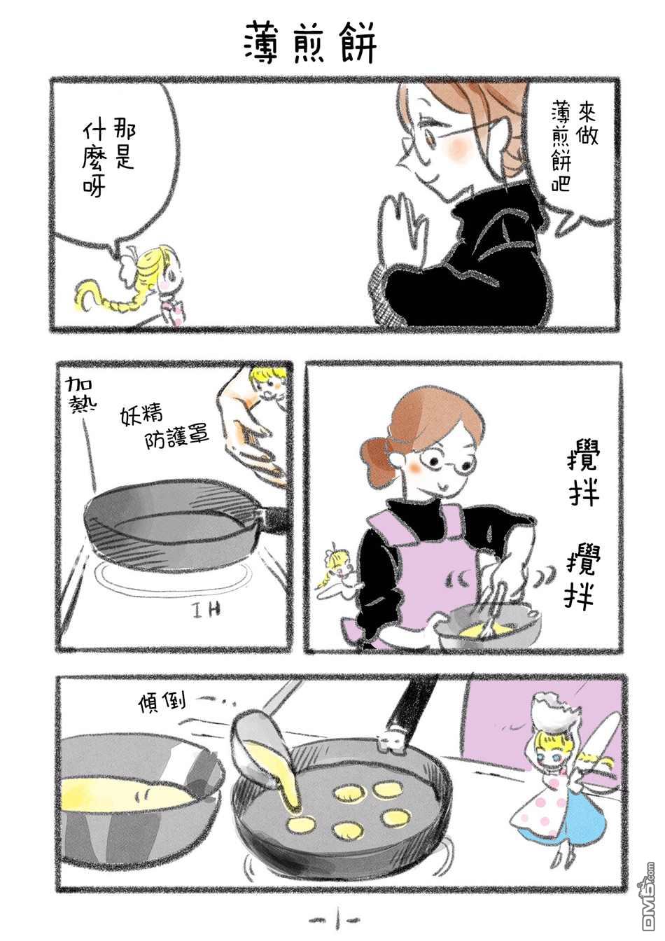 番外07（11P）