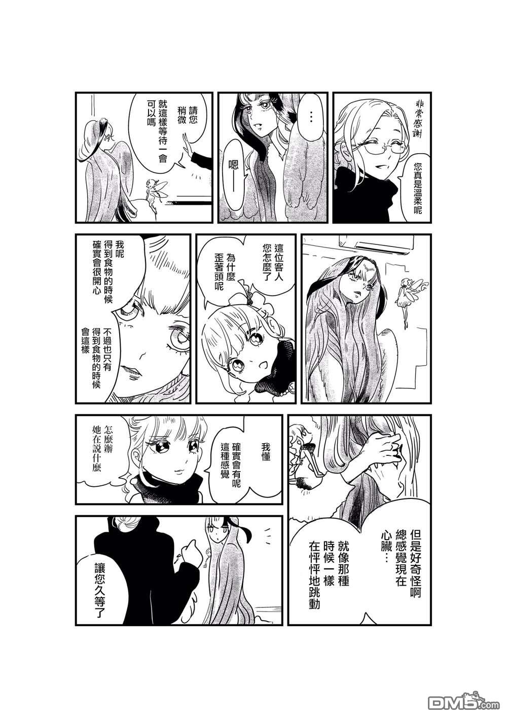 番外08（10P）