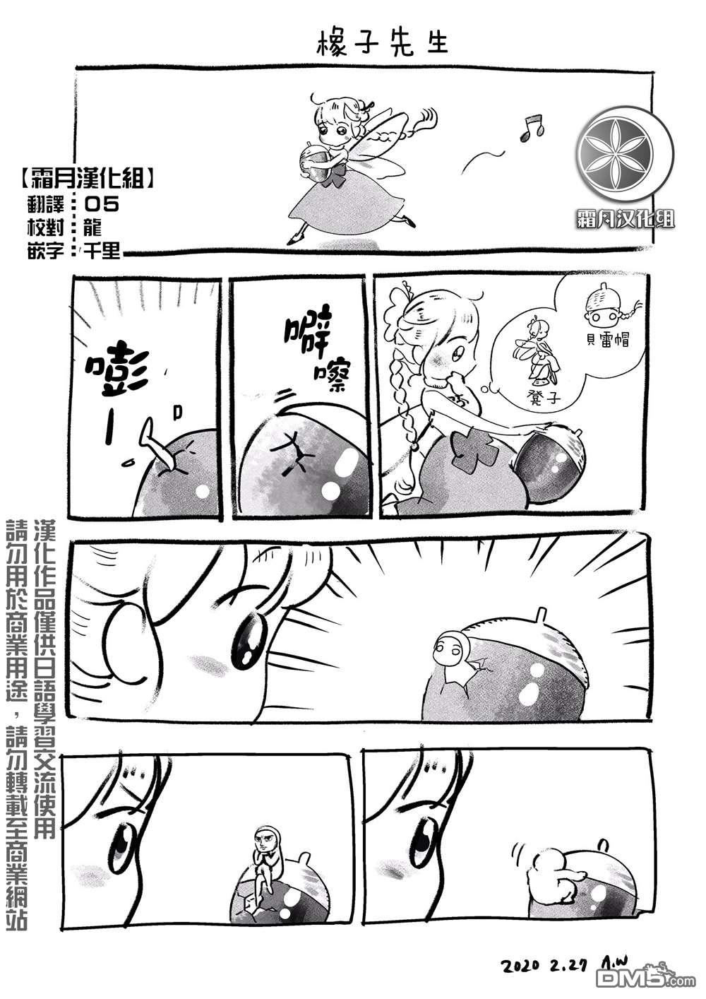 番外08（10P）