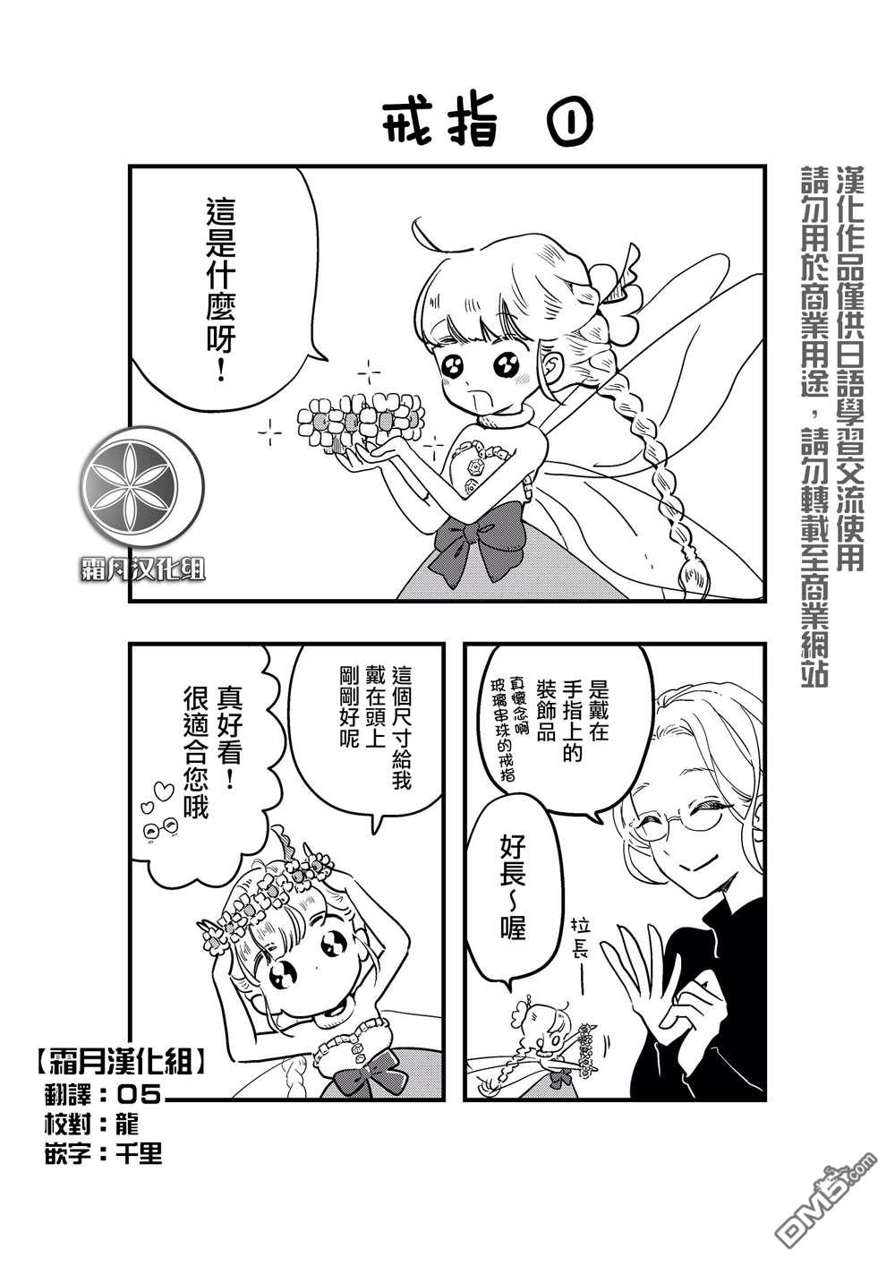 番外09（8P）