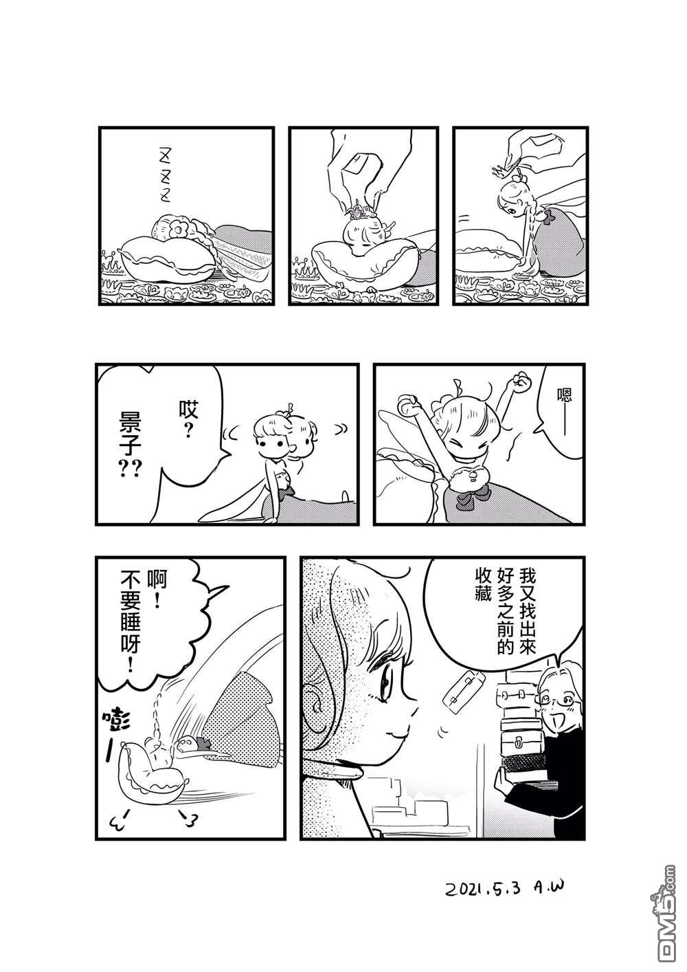 番外09（8P）