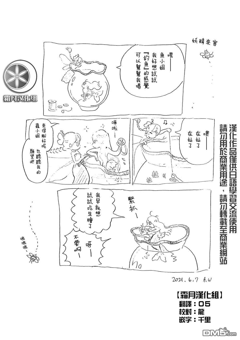 番外10（8P）