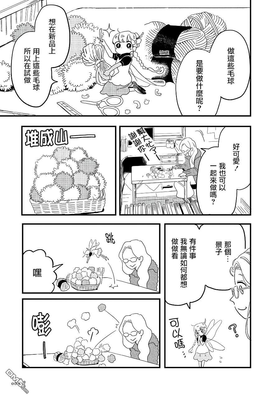 第2季02話（12P）