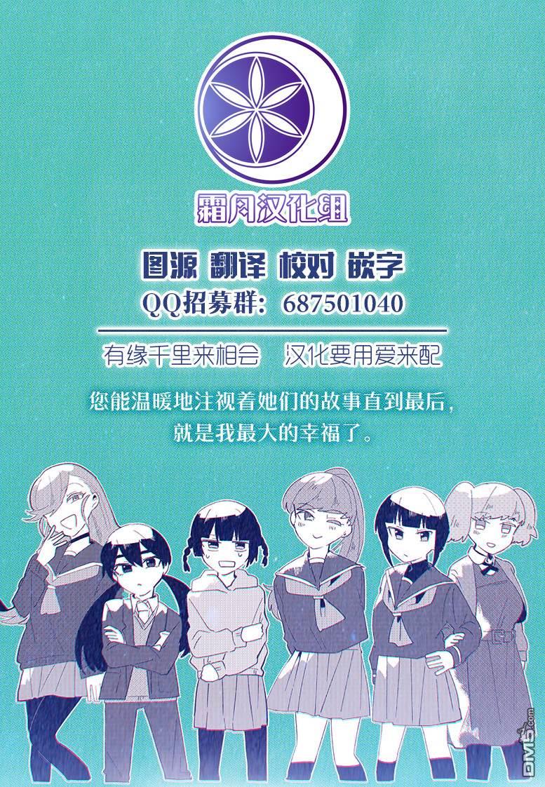 第2季02話（12P）
