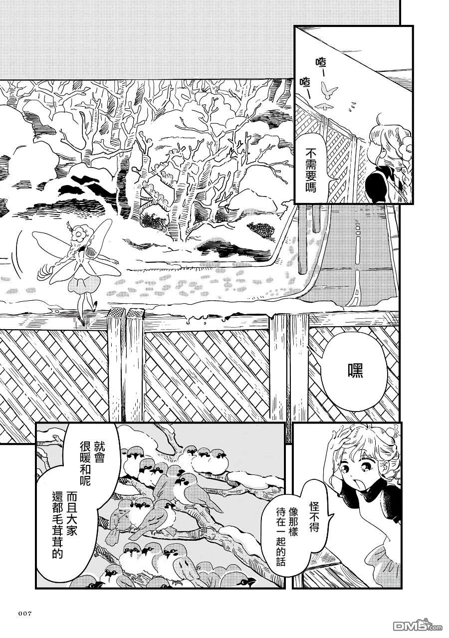 第2季02話（12P）
