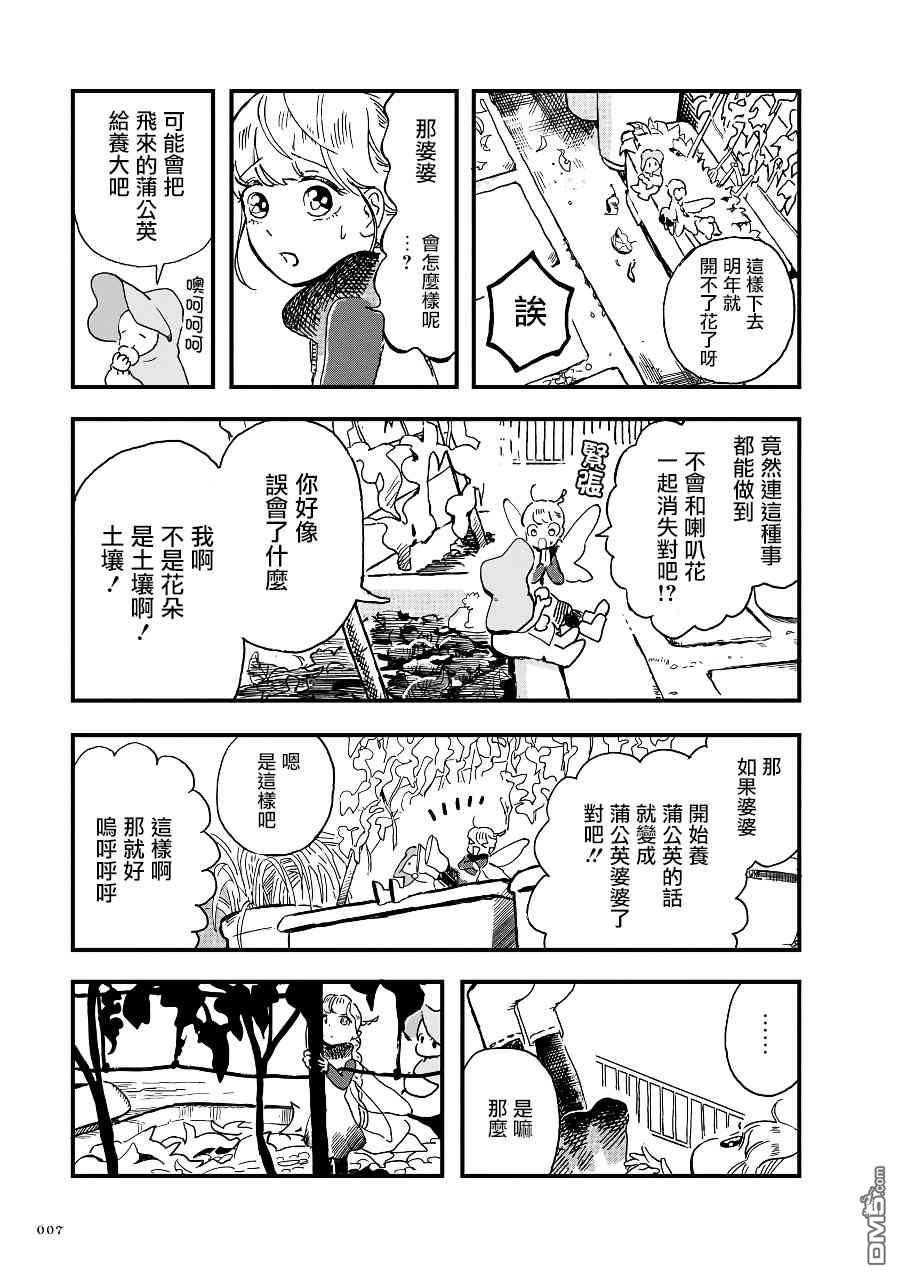 第2季03話（18P）